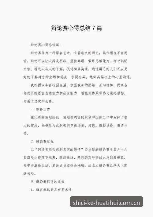 华体会赛事数据竞品对比哪个好 赛事数据竞对比实战——一位深度用户的使用心得